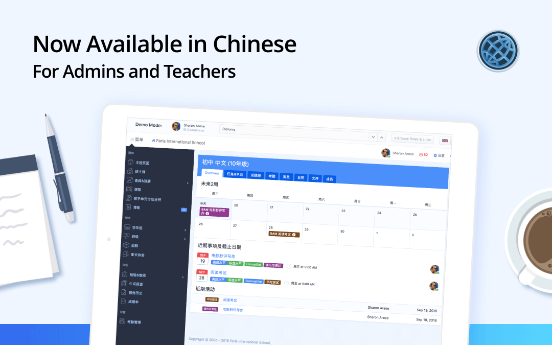 ManageBac Chinese User Interface now available for all users
